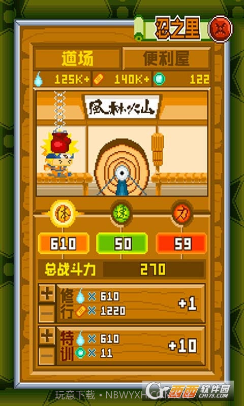 呆呆忍者村h截图2