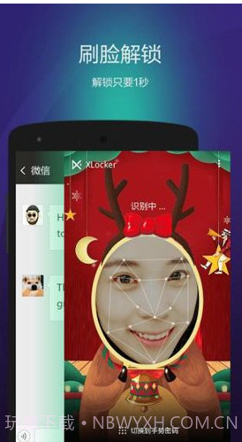 XLocker(XLocker安全隐私保护)V2.3.1.1018 安卓最新版截图2 XLocker(XLocker安全隐私保护)V2.3.1.1018 安卓最新版截图2