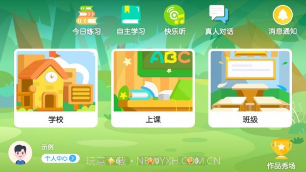 九章趣学宝截图1 九章趣学宝截图1