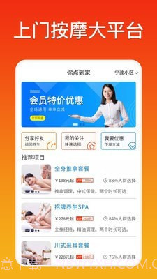 你点到家截图2 你点到家截图2