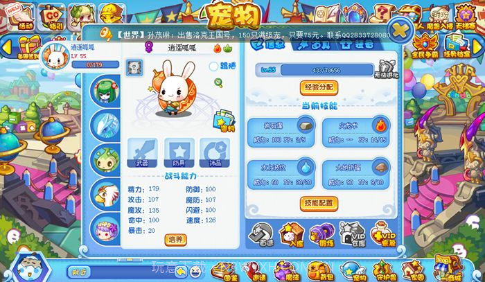 洛克王国最新版截图2 洛克王国最新版截图2