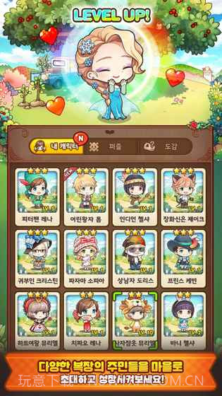 甜蜜小镇官网版截图4 甜蜜小镇官网版截图4