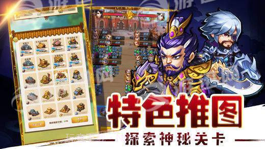 乱世争霸官网版截图2