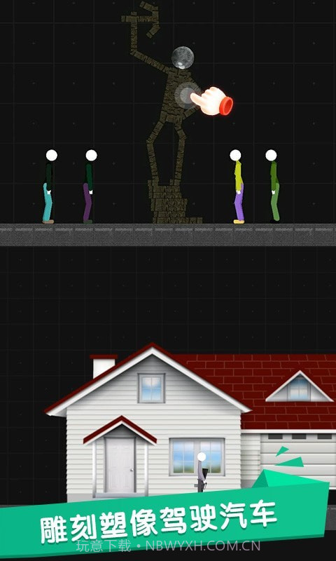 火柴人世界盒子截图3 火柴人世界盒子截图3