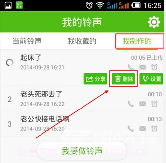 铃声多多V8.7.39 安卓解锁版截图8 铃声多多V8.7.39 安卓解锁版截图8
