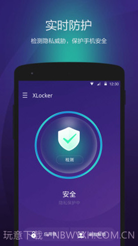 XLocker(XLocker安全隐私保护)V2.3.1.1018 安卓最新版截图4 XLocker(XLocker安全隐私保护)V2.3.1.1018 安卓最新版截图4
