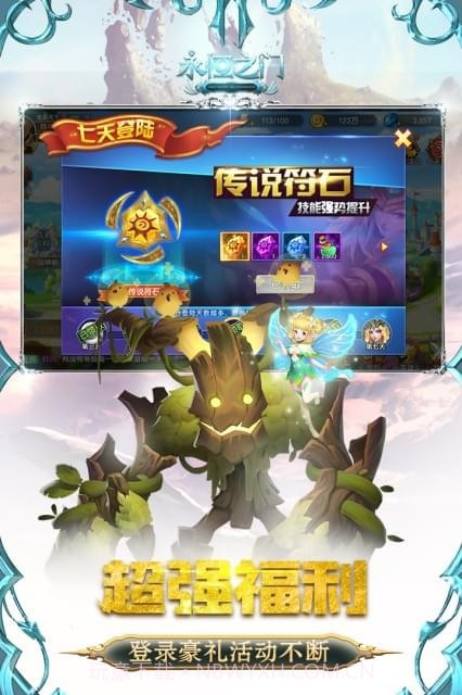 永恒之门截图4 永恒之门截图4