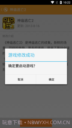 游大师最新版截图3 游大师最新版截图3