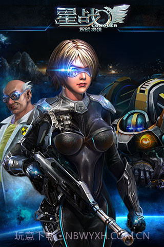 星战免费版截图1