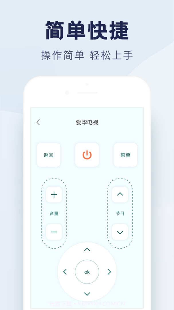 万能遥控器大师2023截图1 万能遥控器大师2023截图1