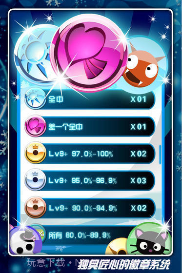 乐动达人2012完整版截图2