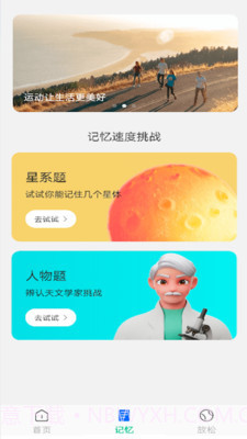 随心手机卫士最新版截图4 随心手机卫士最新版截图4