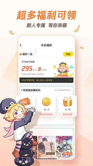 腾讯漫画免费版截图2