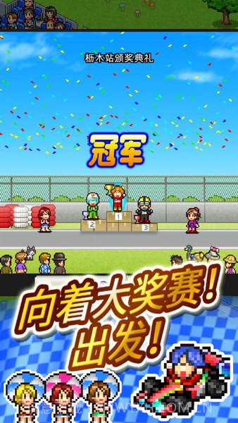 冲刺赛车物语2截图6 冲刺赛车物语2截图6