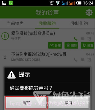 铃声多多V8.7.39 安卓解锁版截图7 铃声多多V8.7.39 安卓解锁版截图7