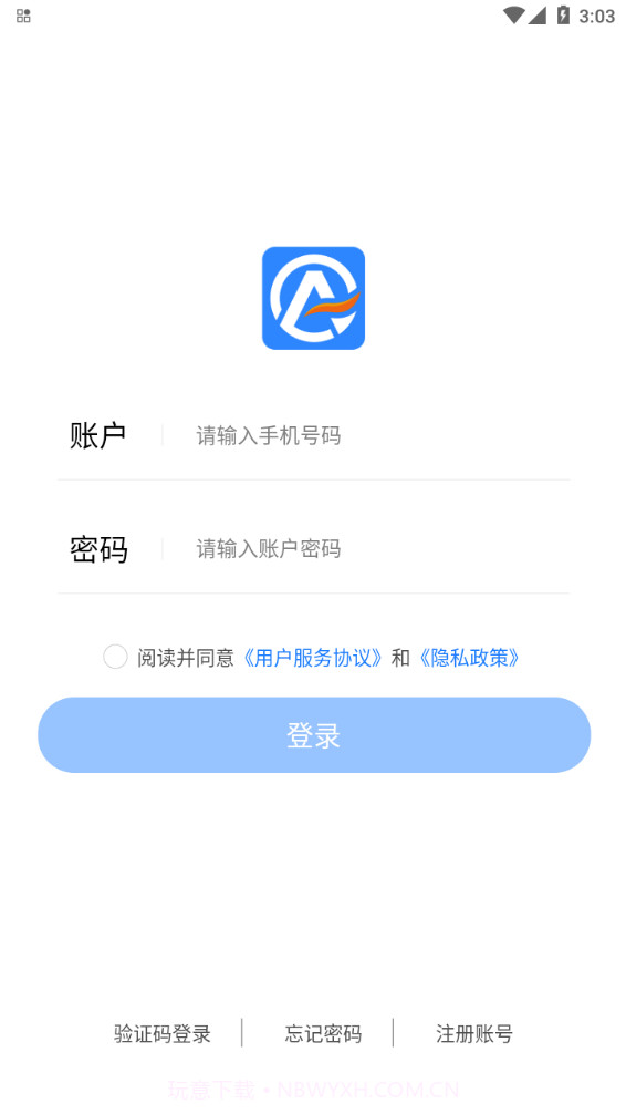 交通安培TMS截图4 交通安培TMS截图4