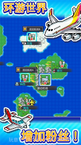 珍宝机场物语(Jumbo Airport Story)截图3 珍宝机场物语(Jumbo Airport Story)截图3