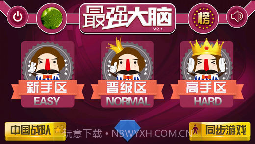 江苏卫视最强大脑截图1 江苏卫视最强大脑截图1