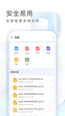 随心手机卫士最新版截图3 随心手机卫士最新版截图3
