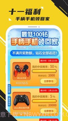 蘑菇游戏截图3 蘑菇游戏截图3