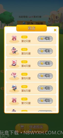 开心养猪场v2.0截图1 开心养猪场v2.0截图1