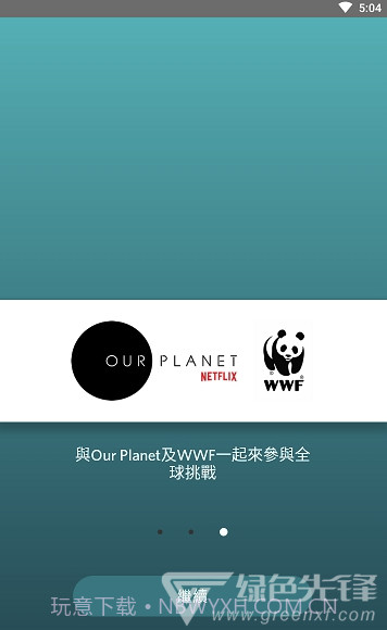 Seek (Seek AI生物辨识)V2.2.3 截图2 Seek (Seek AI生物辨识)V2.2.3 截图2