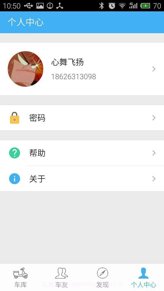 车精灵手机版截图4 车精灵手机版截图4