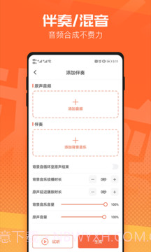 音频裁剪器截图4