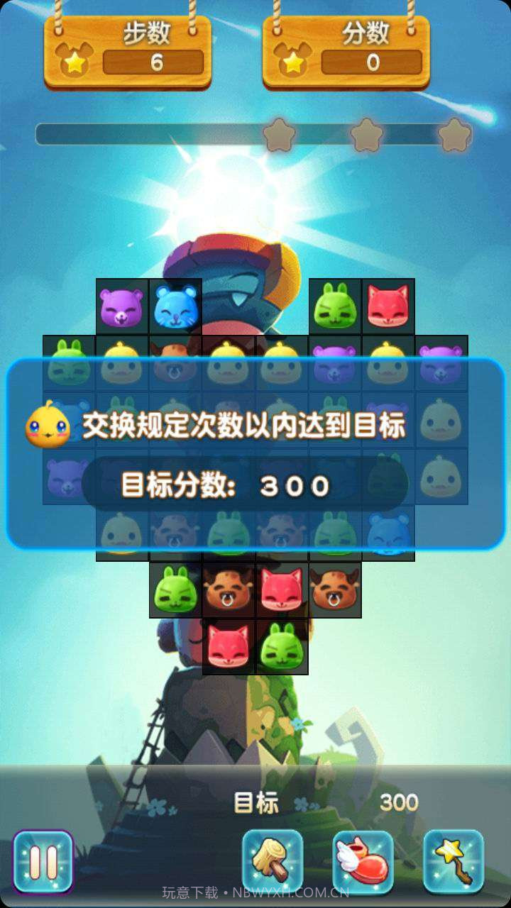 萌宠快乐消截图3