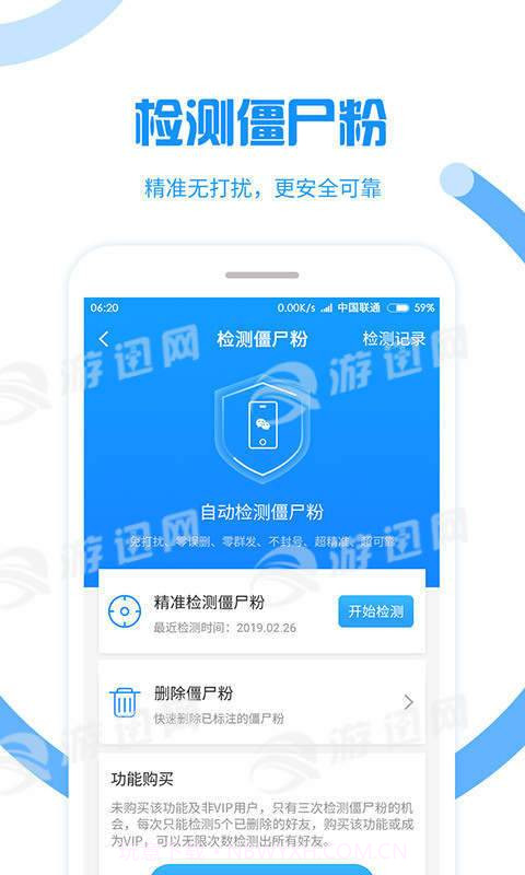 微粉大师精灵助手截图4 微粉大师精灵助手截图4