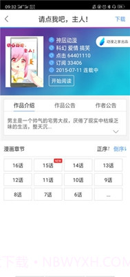 柠檬漫画截图3 柠檬漫画截图3