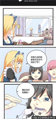 柠檬漫画截图1 柠檬漫画截图1
