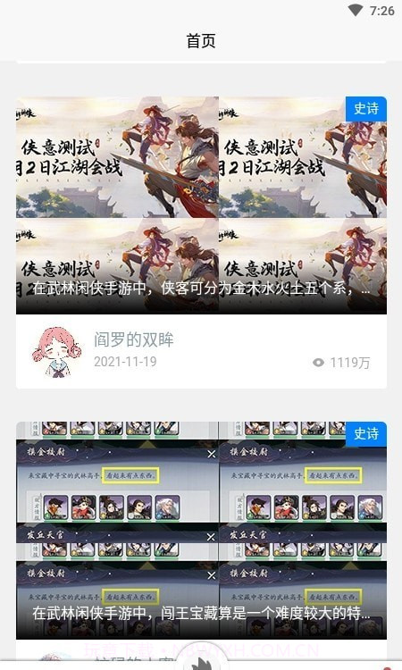 gmp玩家截图3 gmp玩家截图3