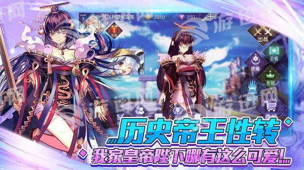 萌王EX截图2 萌王EX截图2