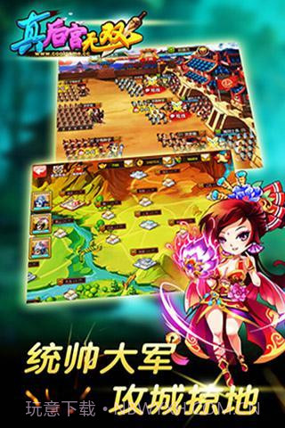 真后宫无双截图2 真后宫无双截图2