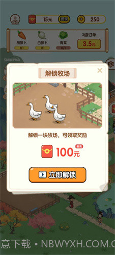 黄金农场免费版截图1 黄金农场免费版截图1