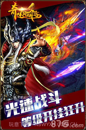 奇迹西游手机版截图2 奇迹西游手机版截图2