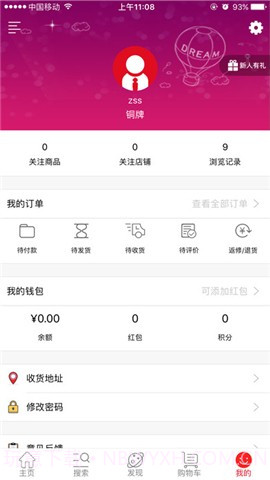 巴适优选免费版截图1 巴适优选免费版截图1