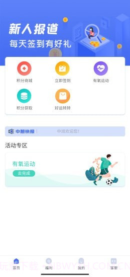 中旭截图1 中旭截图1