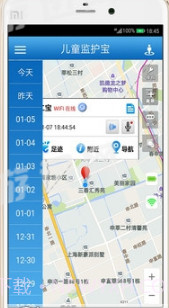 儿童监护宝官网版截图3 儿童监护宝官网版截图3