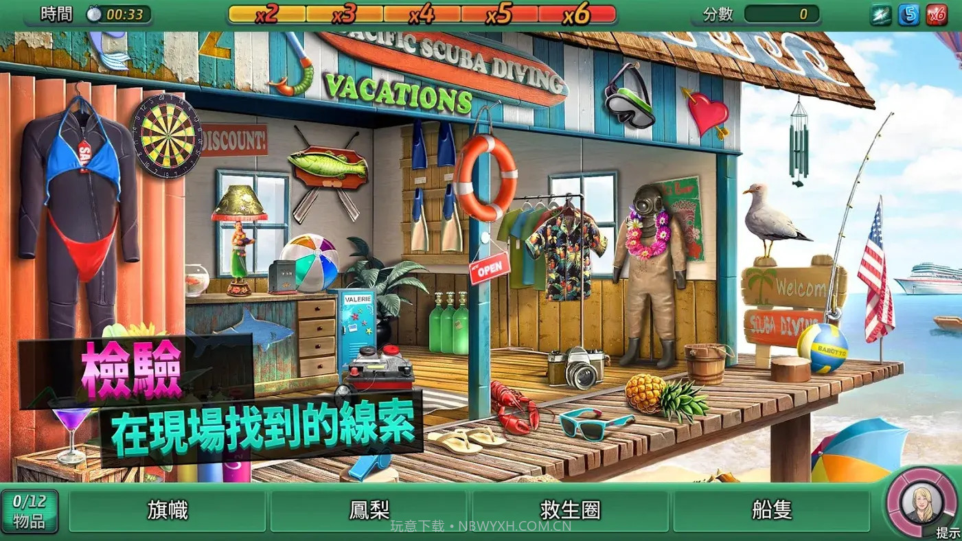 刑事案件太平洋湾无限提示截图2 刑事案件太平洋湾无限提示截图2