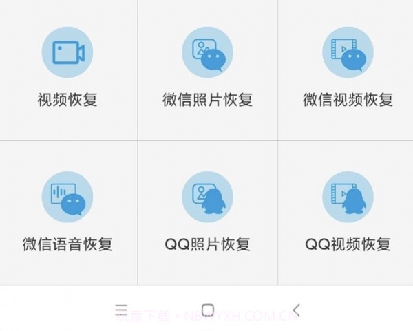 顶呱呱照片恢复截图2