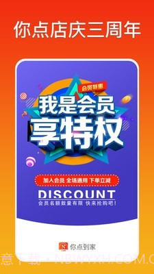 你点到家截图1 你点到家截图1