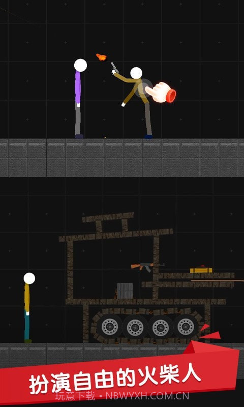 火柴人世界盒子截图1 火柴人世界盒子截图1