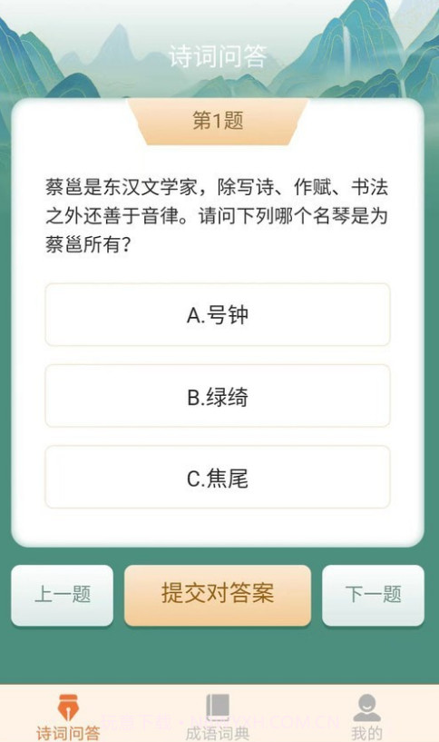 秋分成语截图3 秋分成语截图3