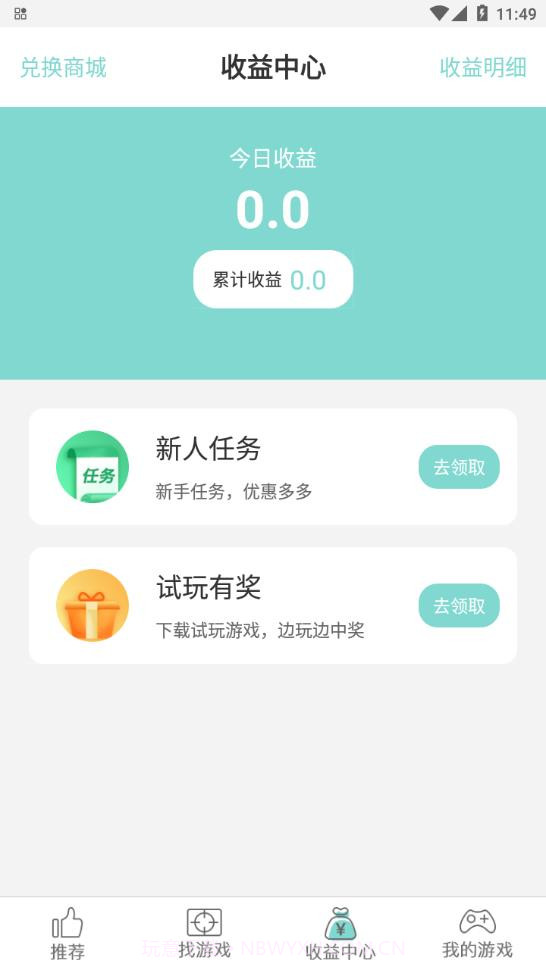 手游鱼截图2 手游鱼截图2