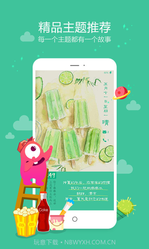 无敌锁屏截图1 无敌锁屏截图1