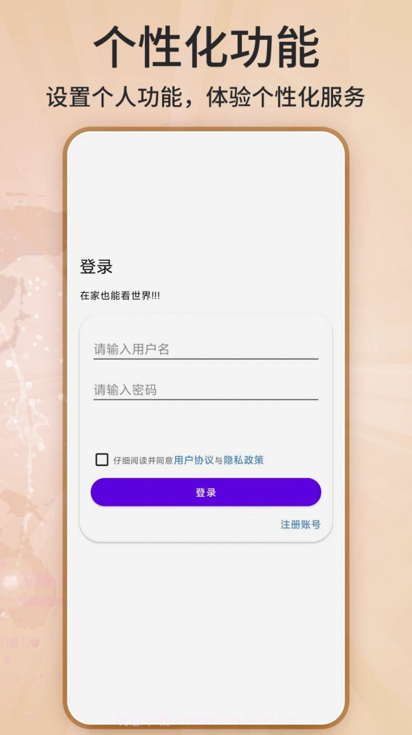 北星世界街景地图截图3