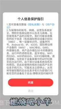 燃烧吧小羊截图2 燃烧吧小羊截图2
