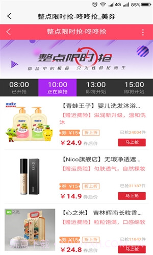 美券截图2 美券截图2